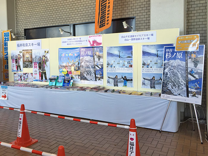 スキー場PR